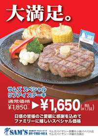 Hokkaido kegani